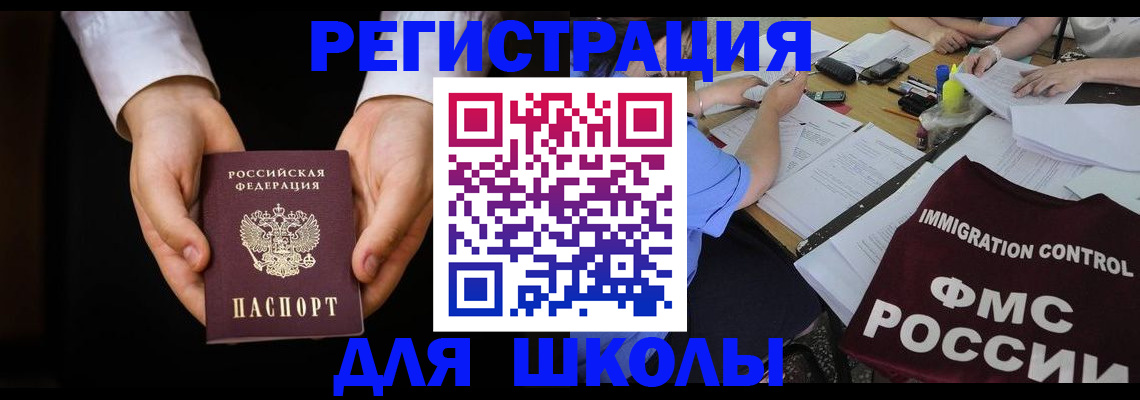 прописка законно в Мордовии