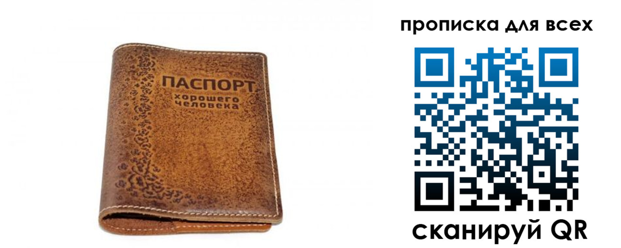 прописка в квартире в Мордовии