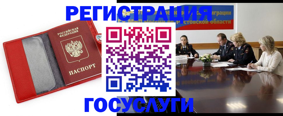 прописка поиск в Мордовии