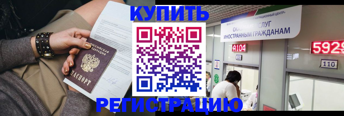 прописка для военкомата в Мордовии